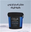 سيليا صنفرة السكر لوجه والجسم بانيلة المغربية 600جرام