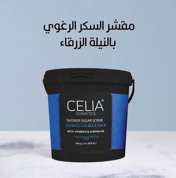 سيليا صنفرة السكر لوجه والجسم بانيلة المغربية 600جرام