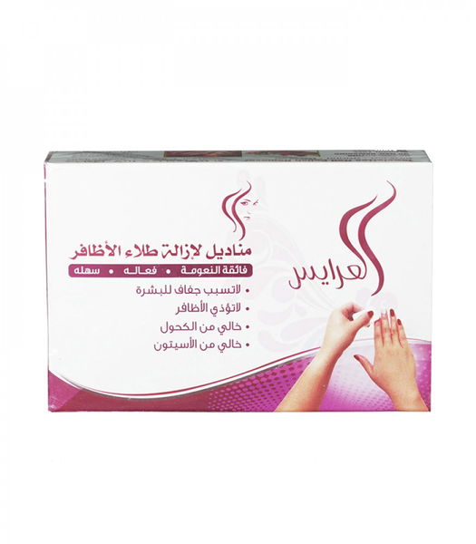 مناديل العرايس لازاله المناكير  صغير