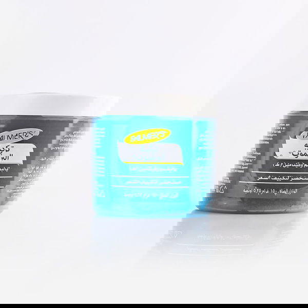 بالمرز كريم شعر 150 جم برغموت
