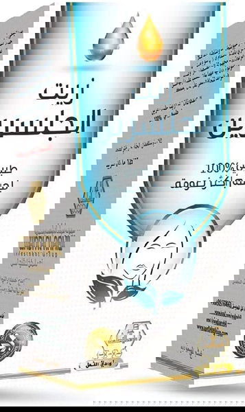 وادي النحل زيت جسم 125 مل جلسرين