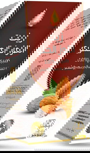 وادي النحل زيت جسم 125 مل زيت اللوز الحلو